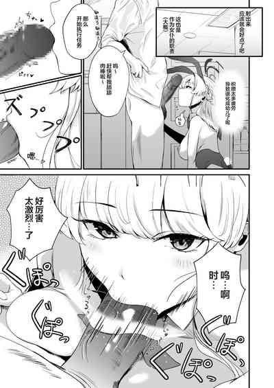 Toki no H na Katsudou Kiroku | 小时的色情行动记录 5