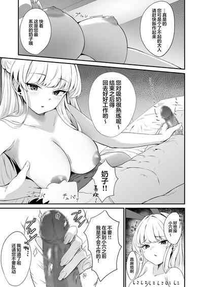 Toki no H na Katsudou Kiroku | 小时的色情行动记录 7
