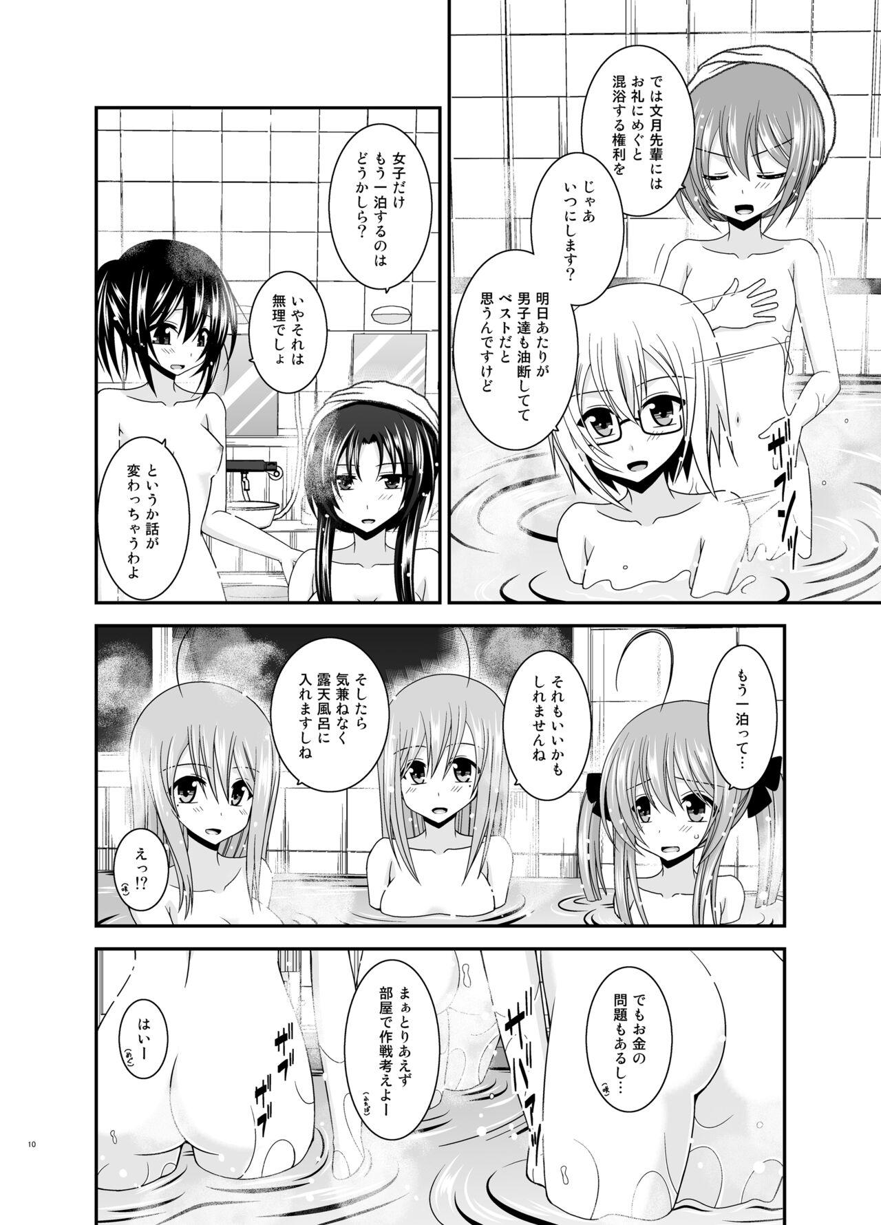 Roshutsu Shoujo Nikki Soushuuhen 4 Satsume - Page 10