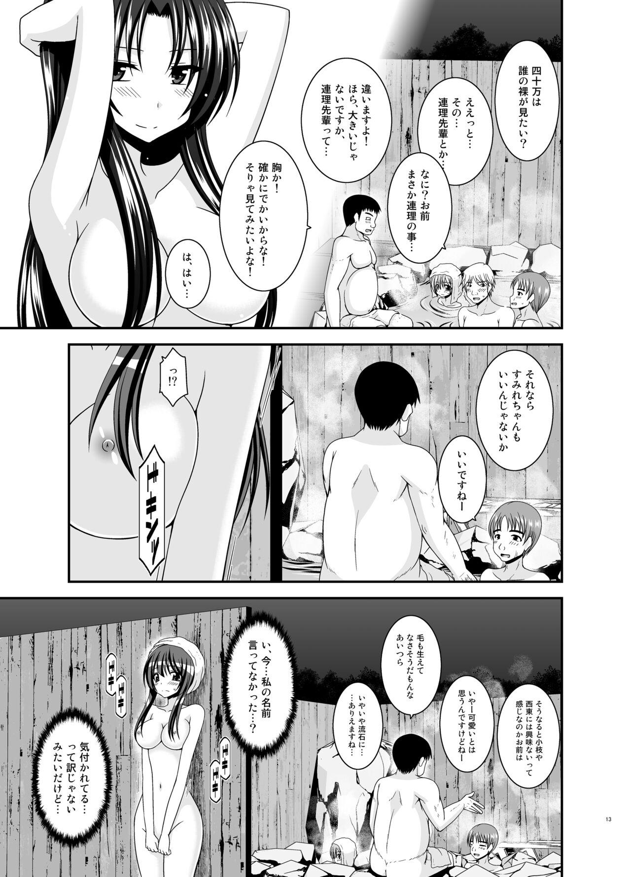 Roshutsu Shoujo Nikki Soushuuhen 4 Satsume - Page 13