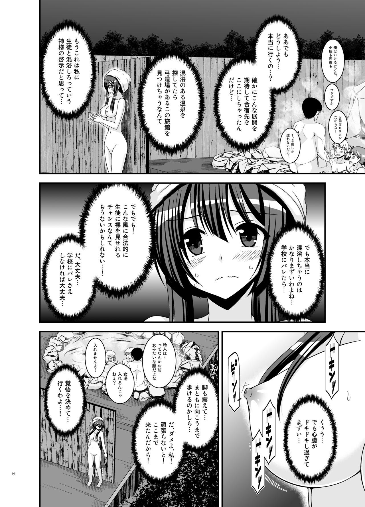 Roshutsu Shoujo Nikki Soushuuhen 4 Satsume - Page 14