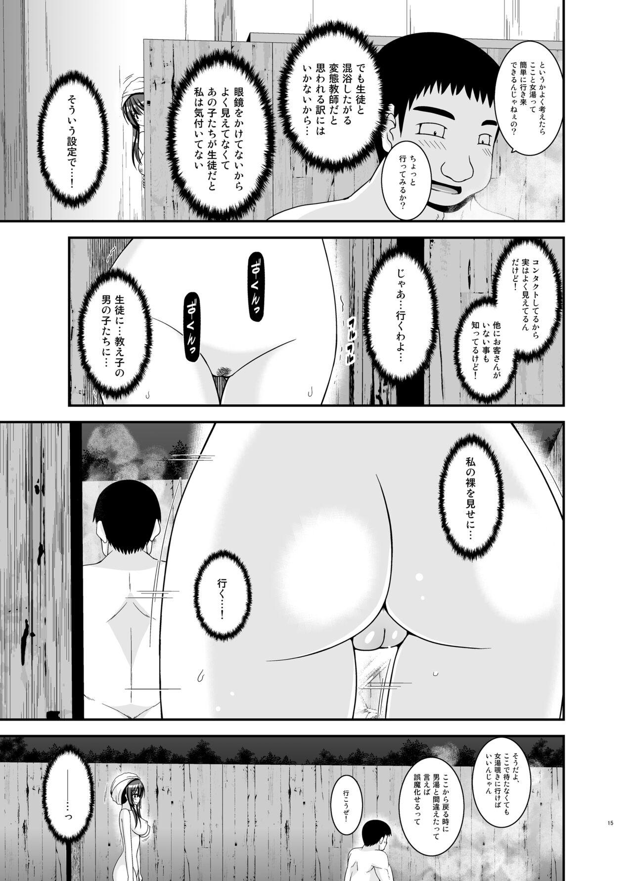 Roshutsu Shoujo Nikki Soushuuhen 4 Satsume - Page 15