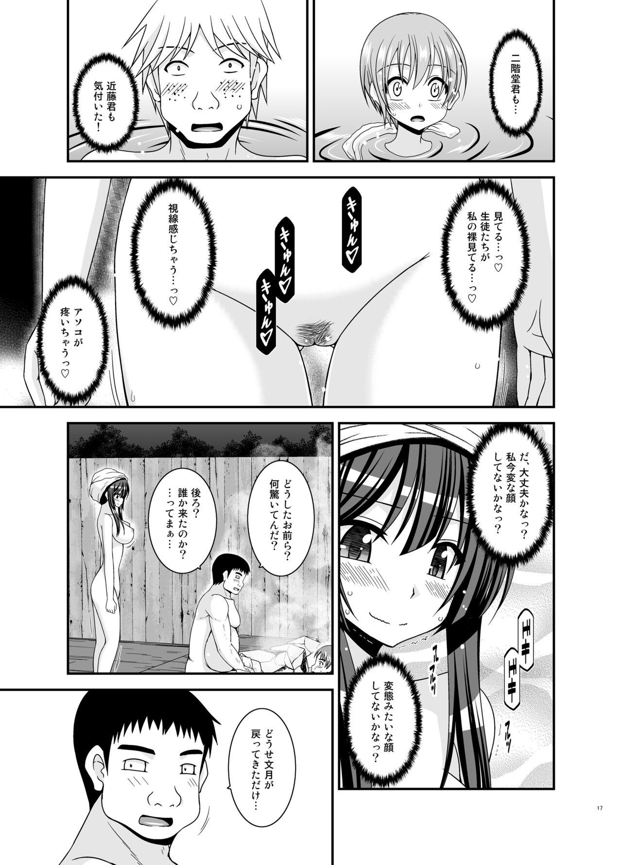 Roshutsu Shoujo Nikki Soushuuhen 4 Satsume - Page 17