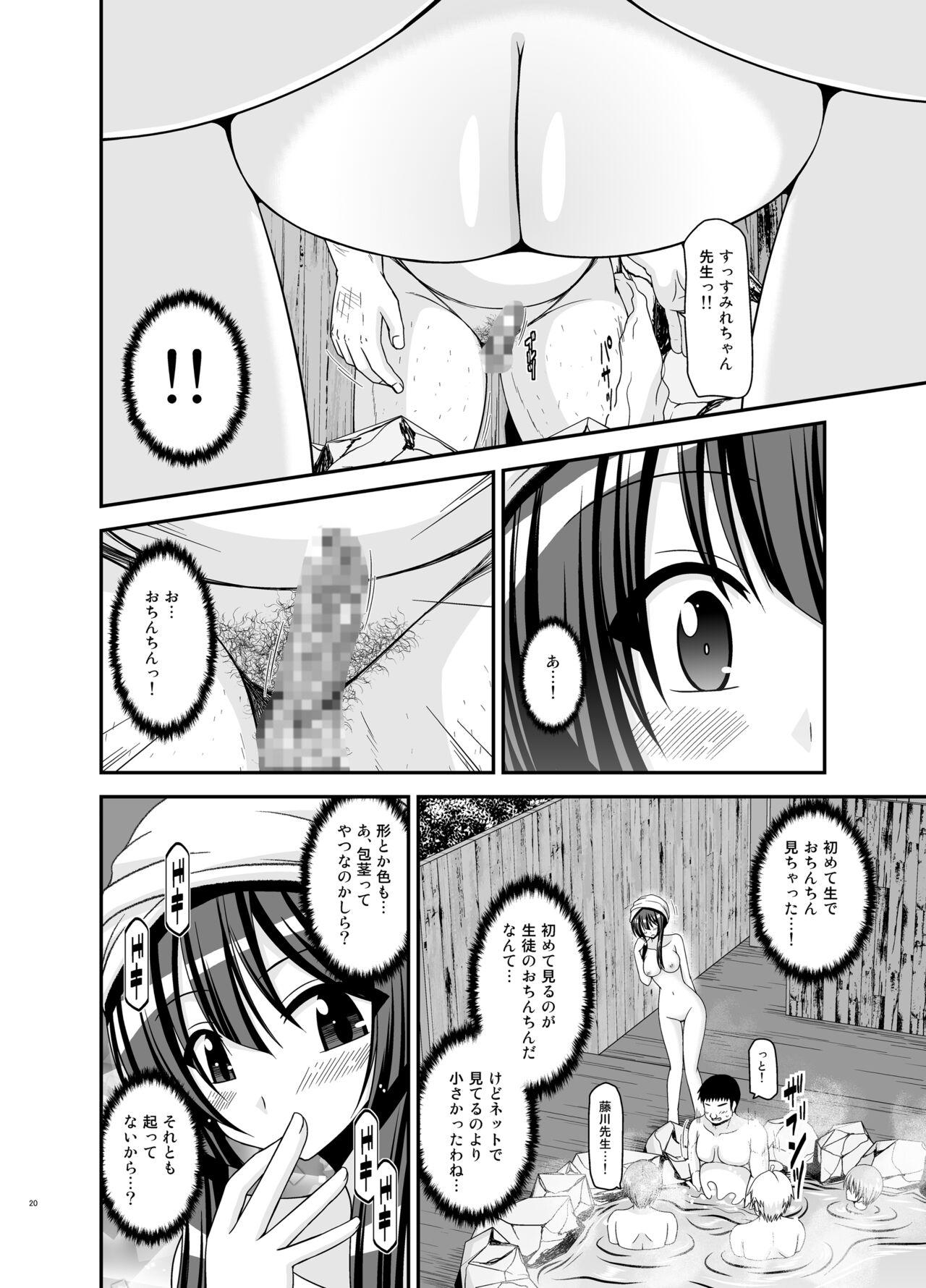Roshutsu Shoujo Nikki Soushuuhen 4 Satsume - Page 20