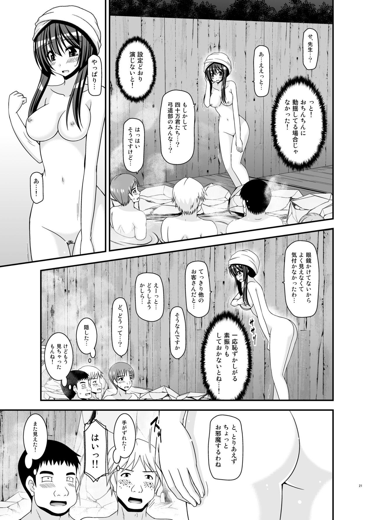 Roshutsu Shoujo Nikki Soushuuhen 4 Satsume - Page 21