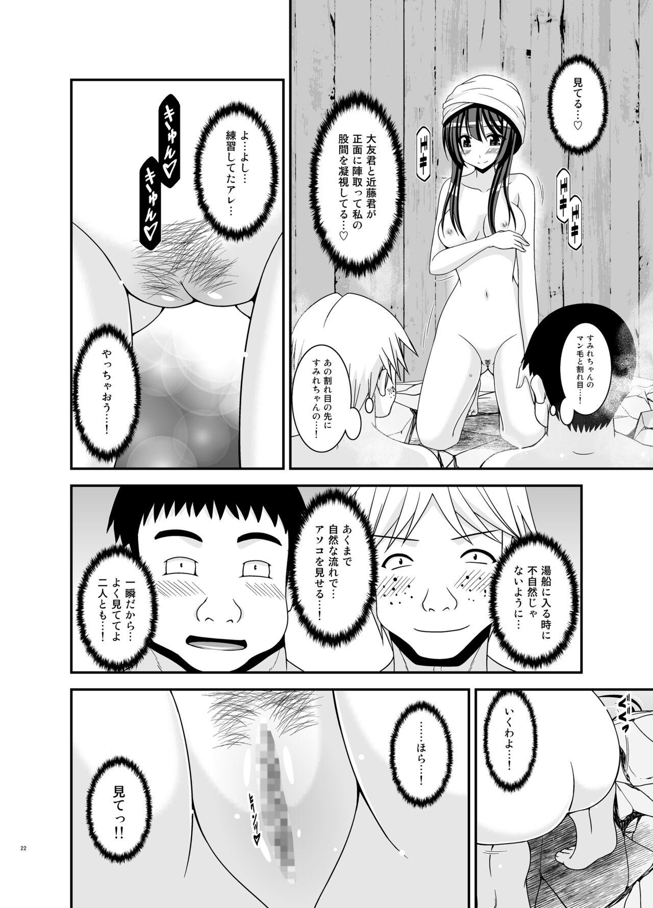 Roshutsu Shoujo Nikki Soushuuhen 4 Satsume - Page 22