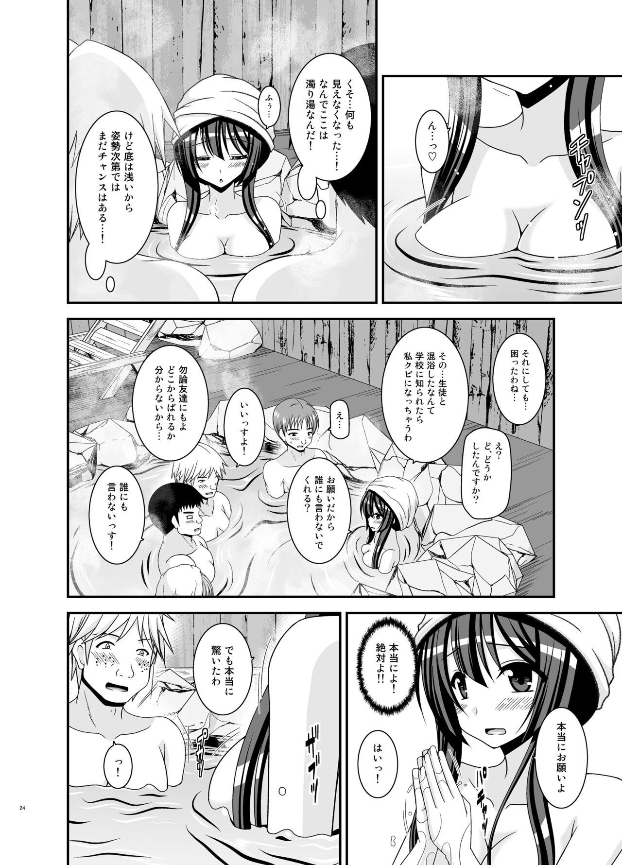 Roshutsu Shoujo Nikki Soushuuhen 4 Satsume - Page 24