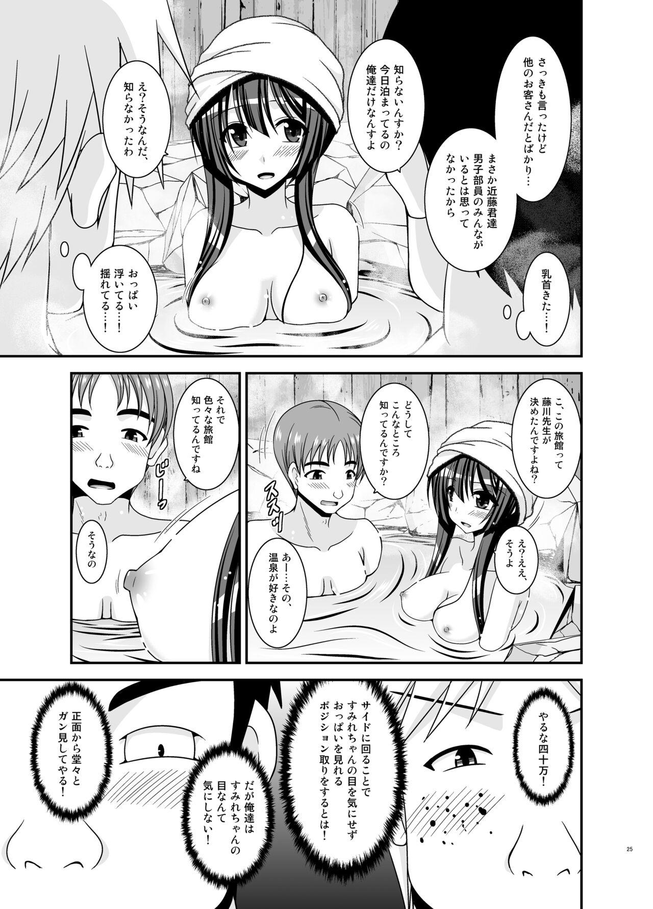 Roshutsu Shoujo Nikki Soushuuhen 4 Satsume - Page 25