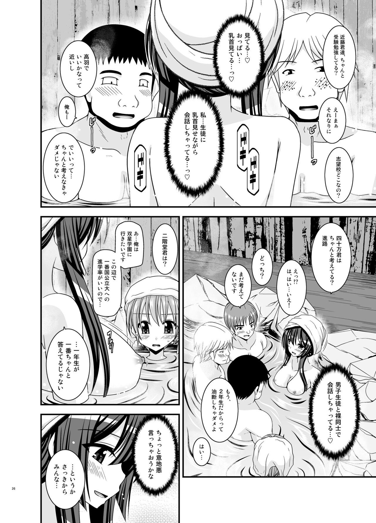 Roshutsu Shoujo Nikki Soushuuhen 4 Satsume - Page 26
