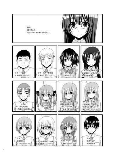 Roshutsu Shoujo Nikki Soushuuhen 4 Satsume 6