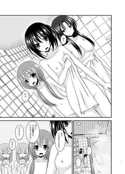 Roshutsu Shoujo Nikki Soushuuhen 4 Satsume 7