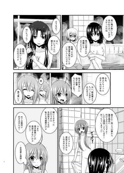 Roshutsu Shoujo Nikki Soushuuhen 4 Satsume 8