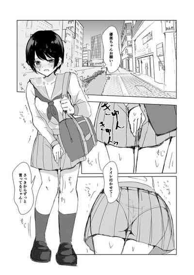 Kendo Shoujo no Complex2 10
