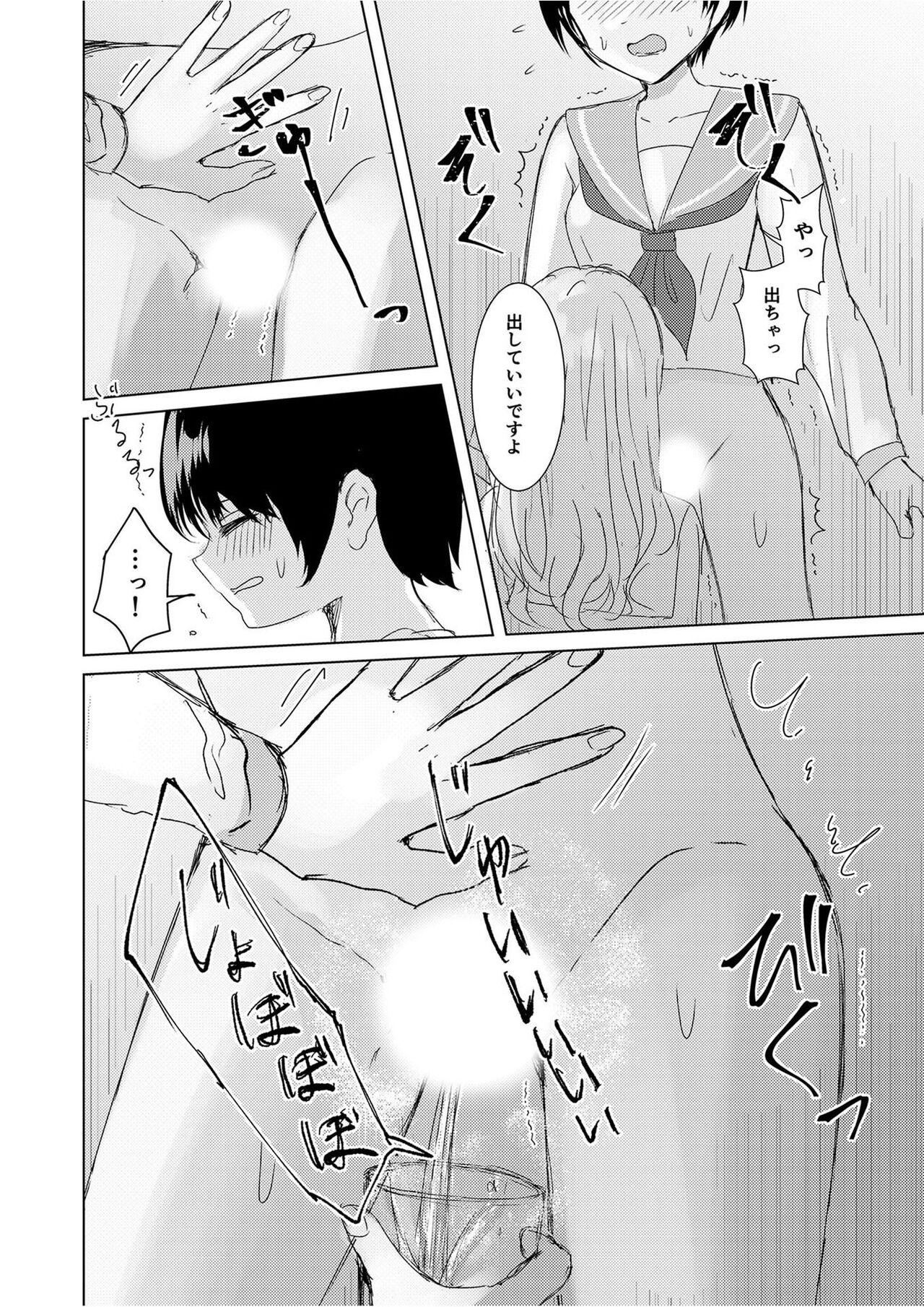 Kendo Shoujo no Complex2 15