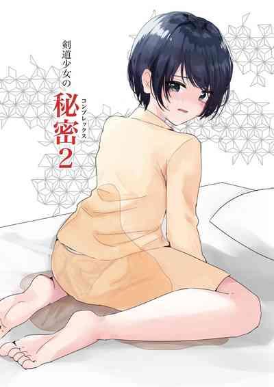 Kendo Shoujo no Complex2 1