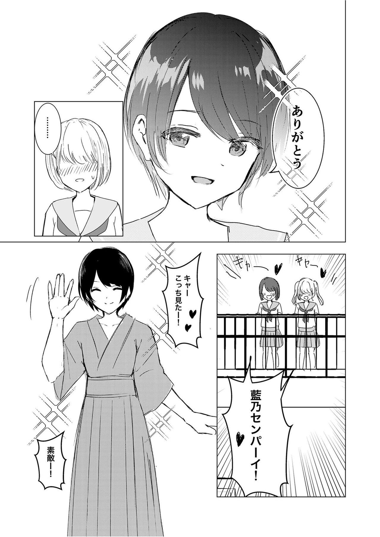 Kendo Shoujo no Complex2 24