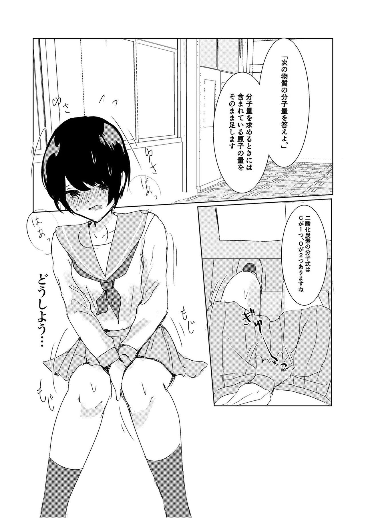 Kendo Shoujo no Complex2 36