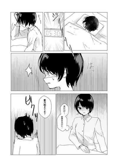 Kendo Shoujo no Complex2 3