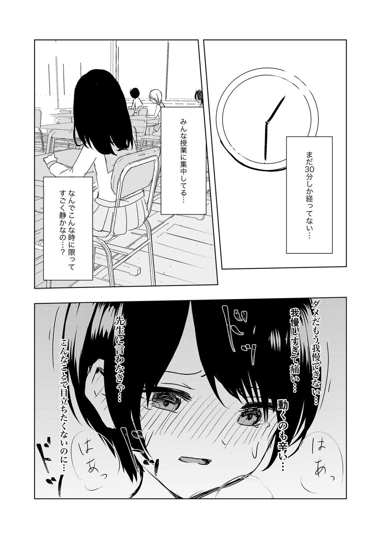 Kendo Shoujo no Complex2 40