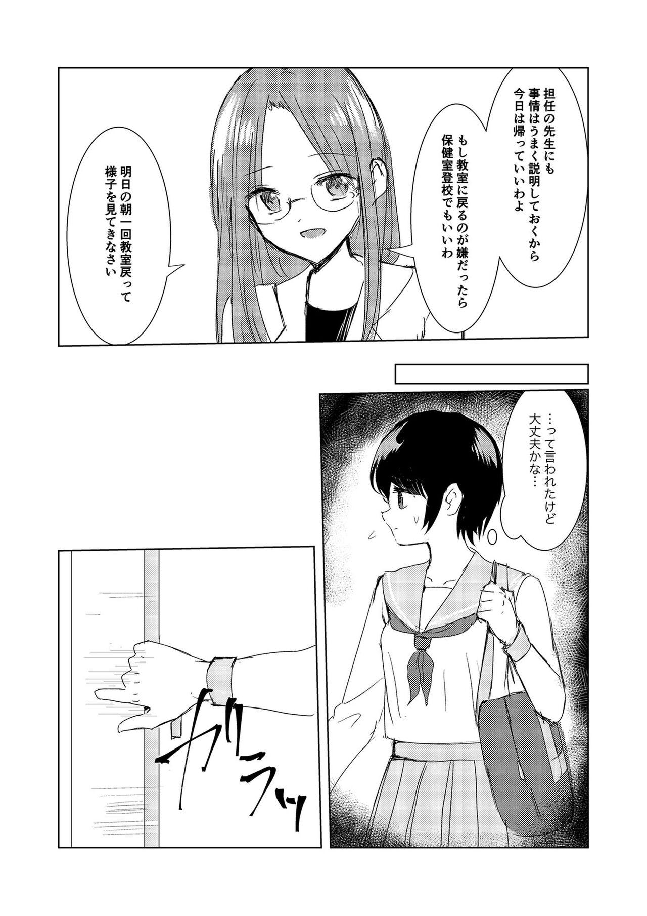 Kendo Shoujo no Complex2 54