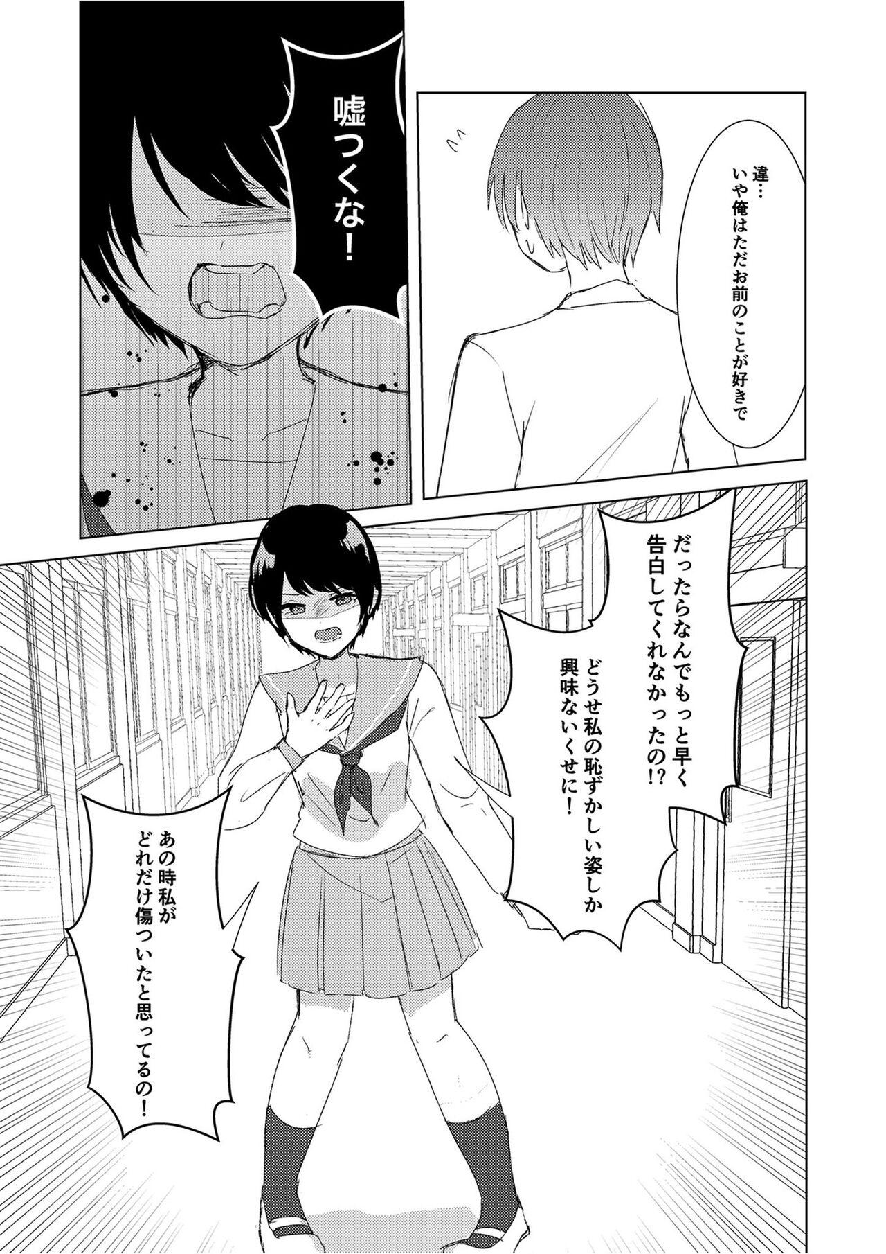 Kendo Shoujo no Complex2 58