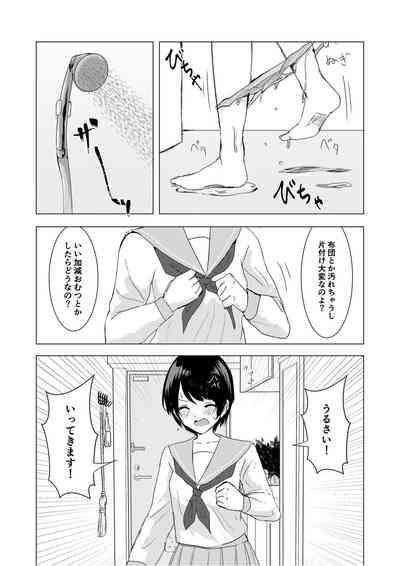 Kendo Shoujo no Complex2 5