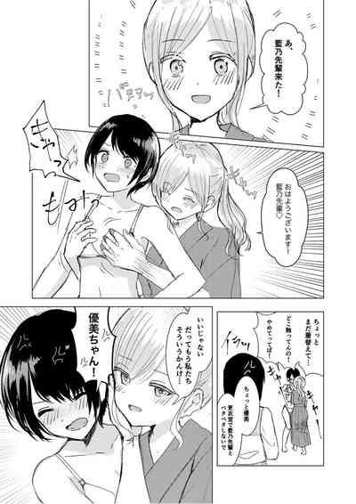 Kendo Shoujo no Complex2 7