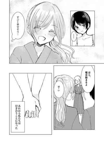 Kendo Shoujo no Complex2 8