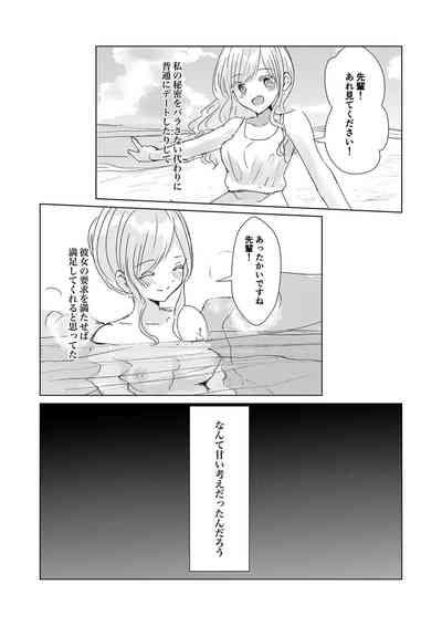 Kendo Shoujo no Complex2 9