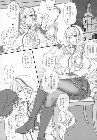 Celia Yoru no Gakuen de Dokidoki Sampo 2
