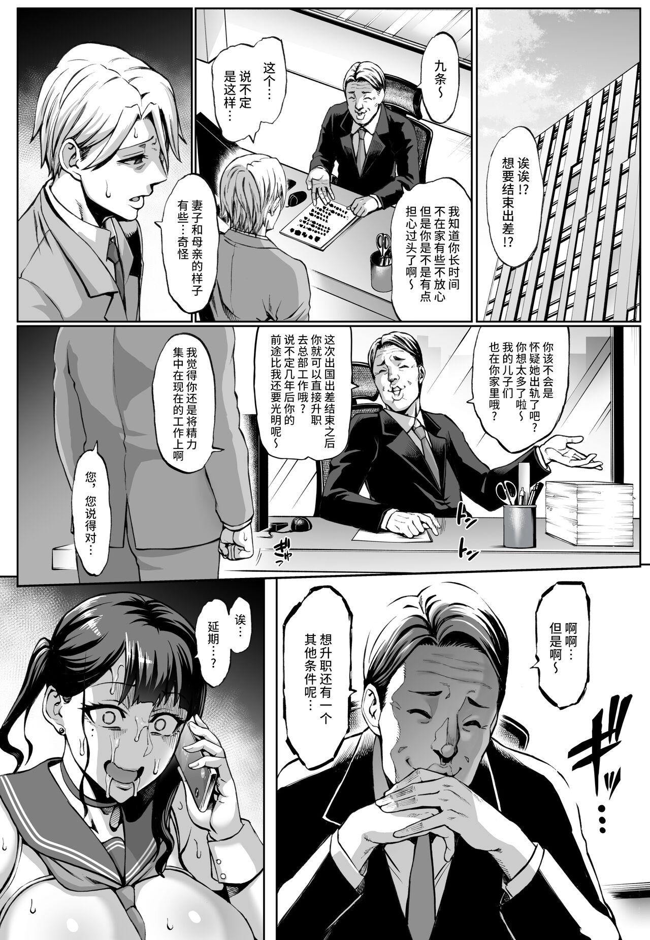 Omae no Kaa-chan Ikutoki no Kao Sugee Busu da zo w 3 + Omake - Page 15