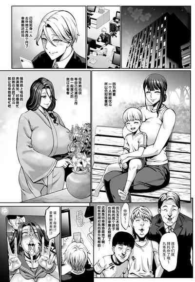 Omae no Kaa-chan Ikutoki no Kao Sugee Busu da zo w 3 + Omake 2