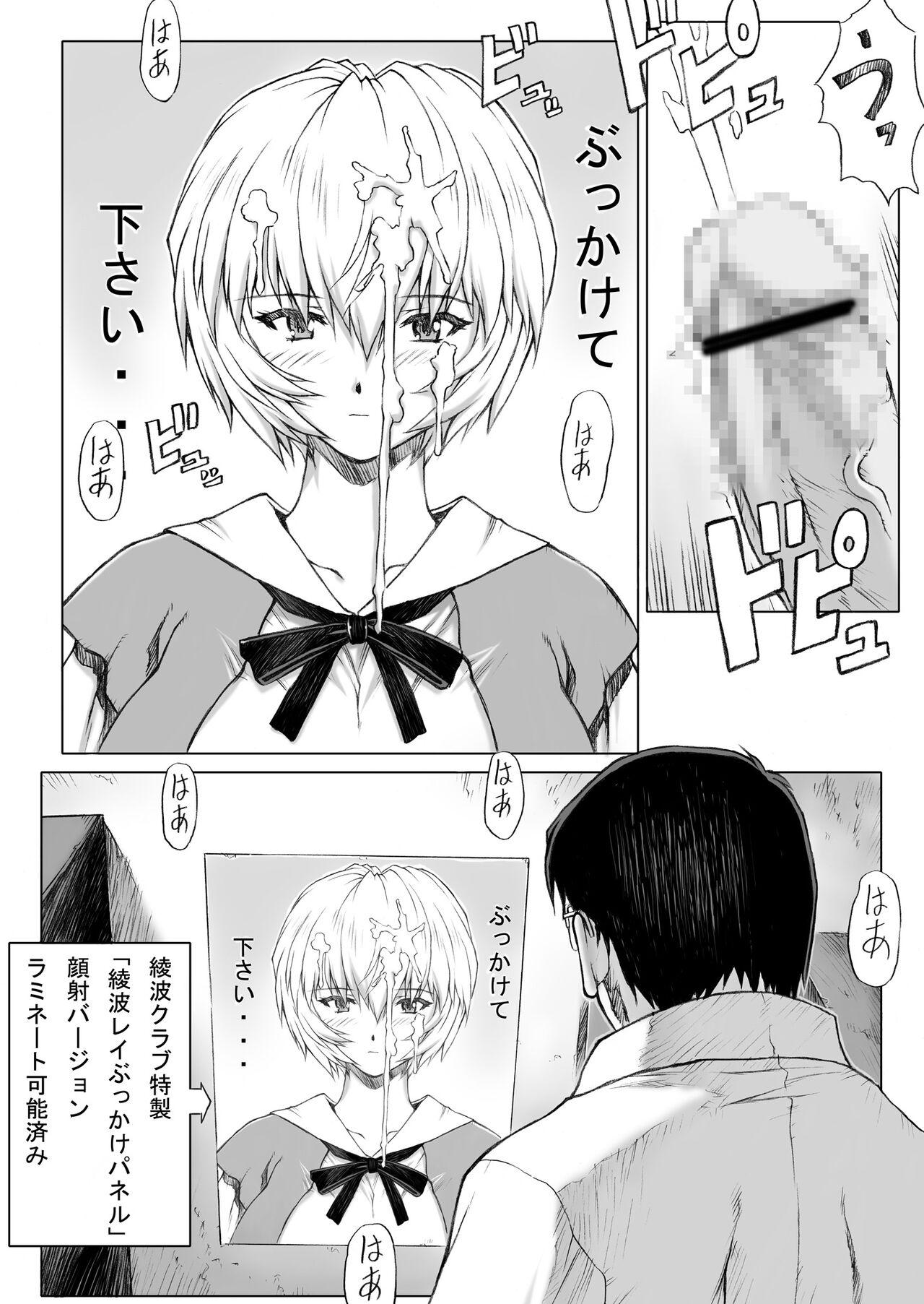 Ayanami - Page 4