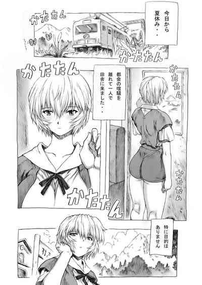 Ayanami Dai 1-kai 3