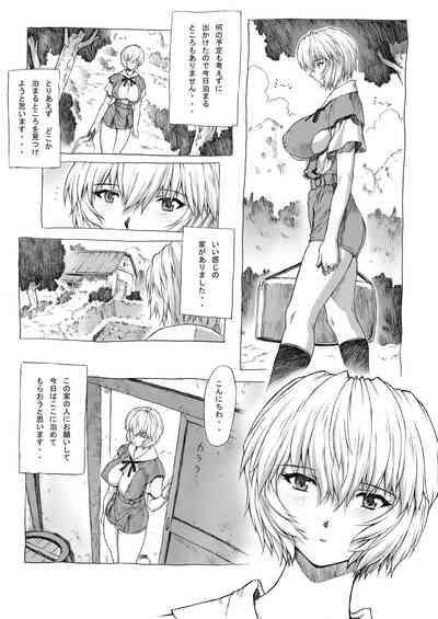Ayanami Dai 1-kai 4