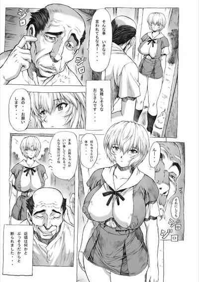Ayanami Dai 1-kai 6