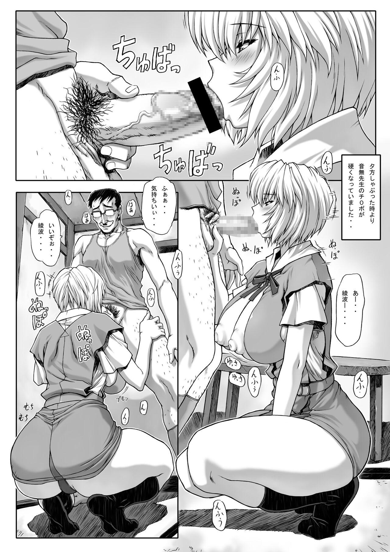 Ayanami Rei 00 16