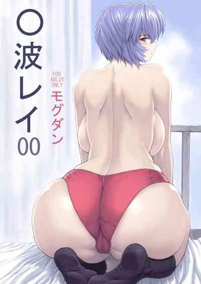 Ayanami Rei 00 1