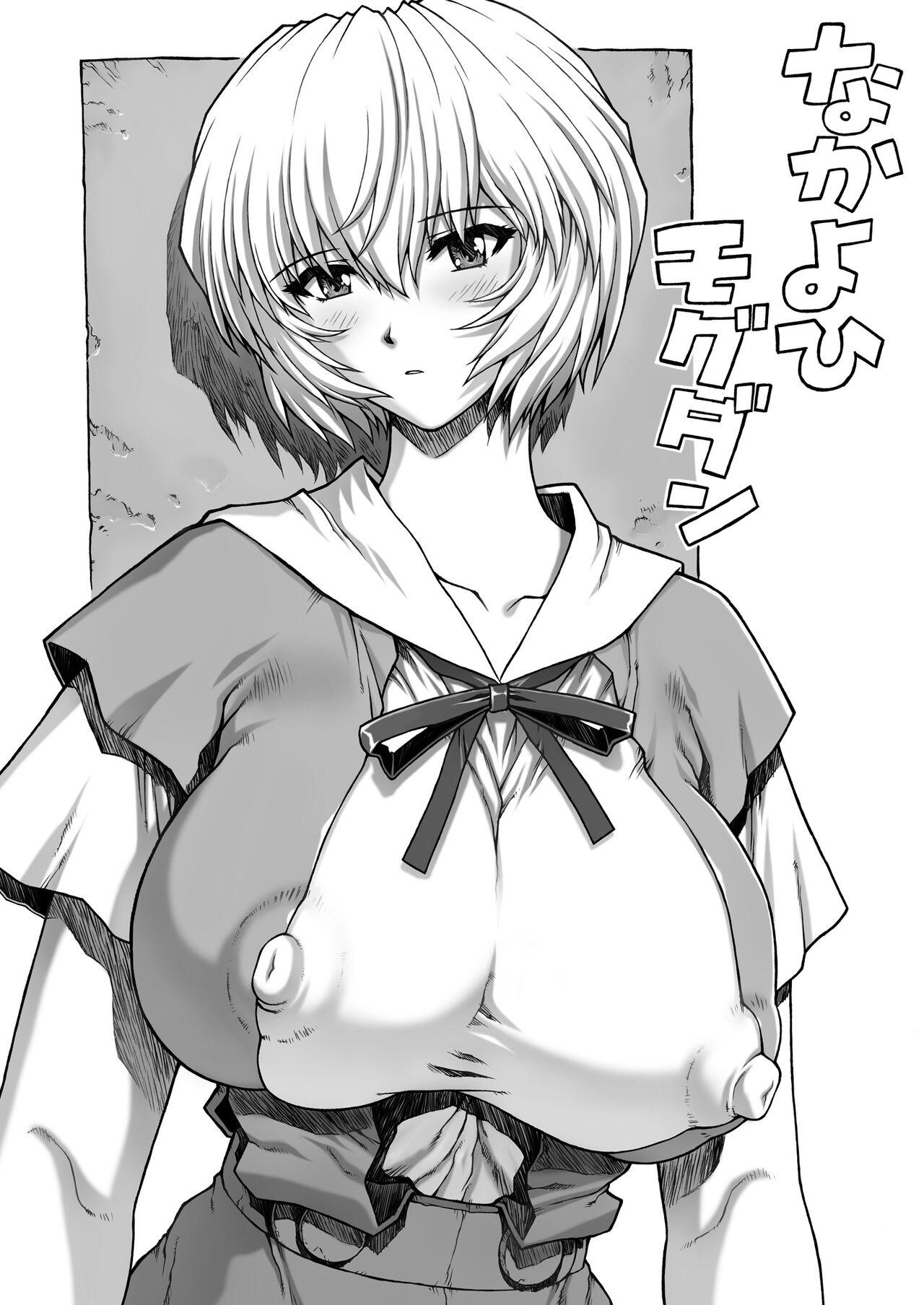 Ayanami Rei 00 1
