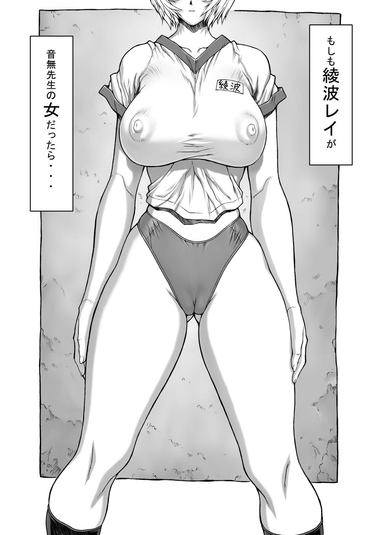 Ayanami Rei 00 2