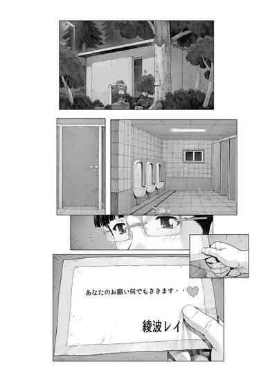 Ayanami Dai 4-kai 2