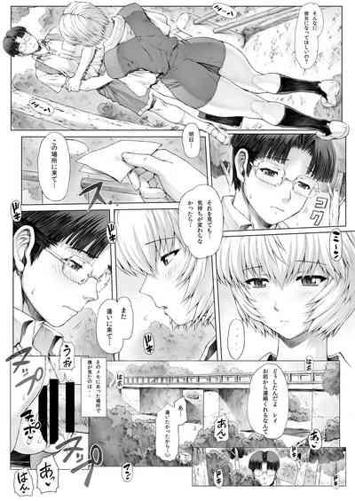 Ayanami Dai 4-kai 7