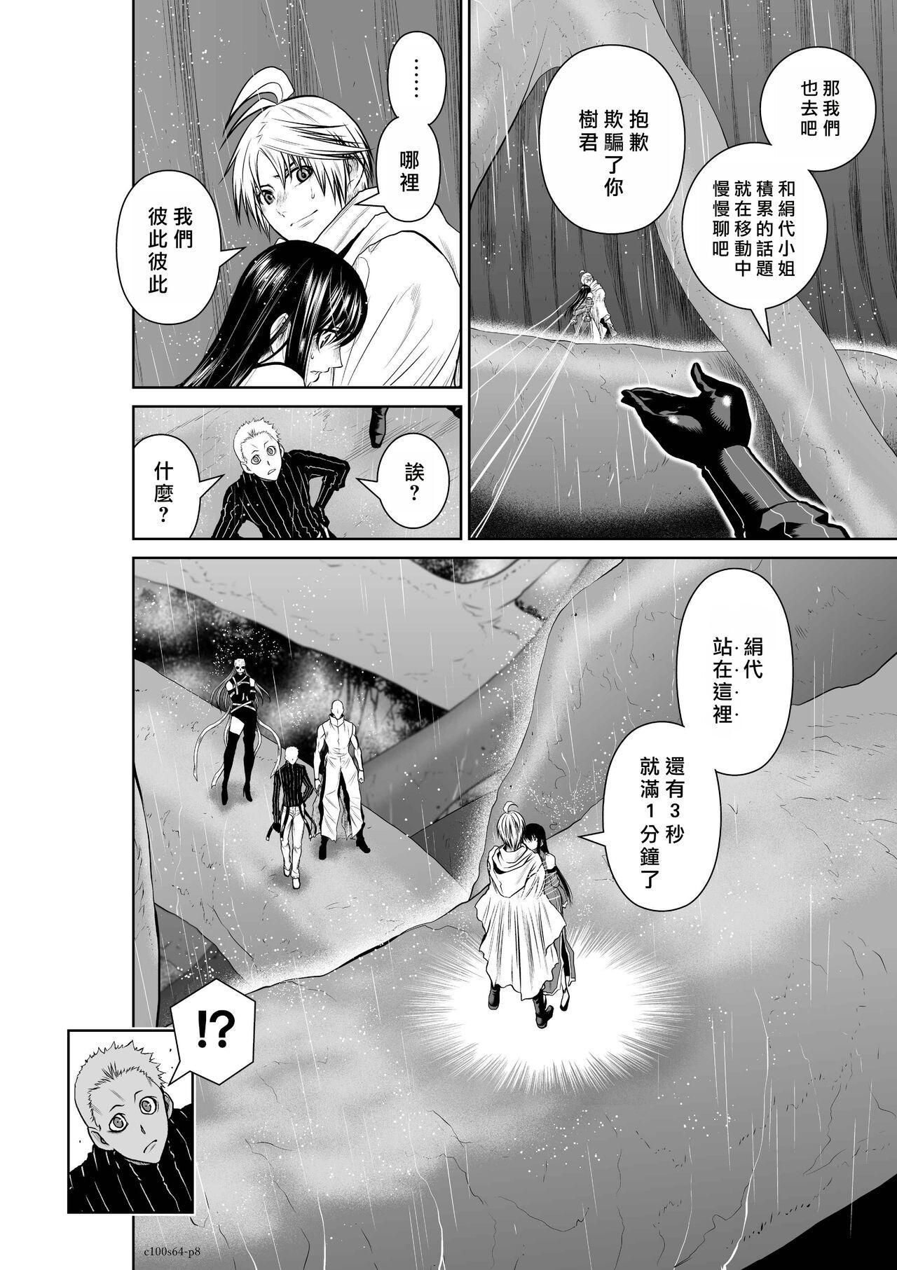 [Tetsu MOMOTA] Chijou Hyakkai R18 Ch61-65 [Chinese] 地上100層 [牛頭人酋長之魂漢化] 117