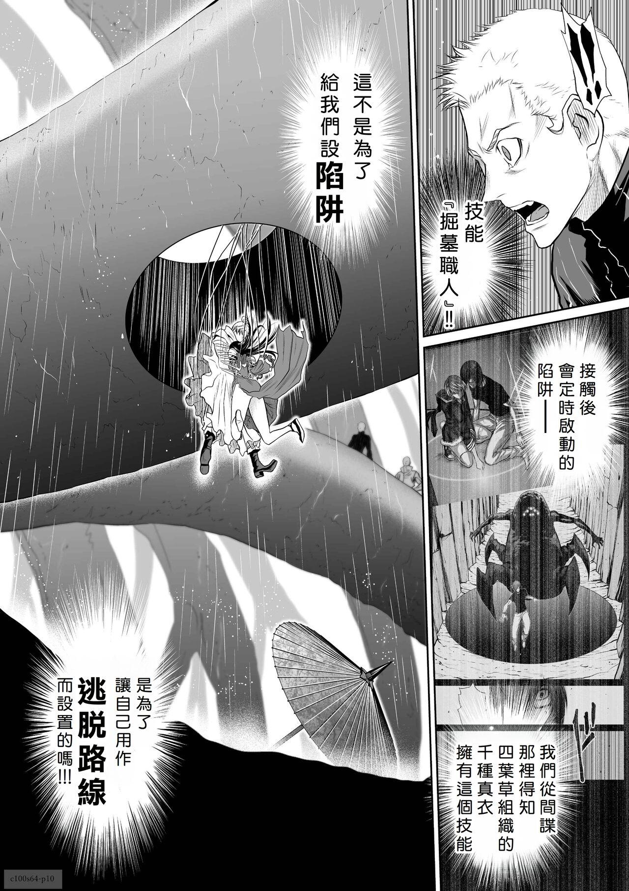 [Tetsu MOMOTA] Chijou Hyakkai R18 Ch61-65 [Chinese] 地上100層 [牛頭人酋長之魂漢化] 119