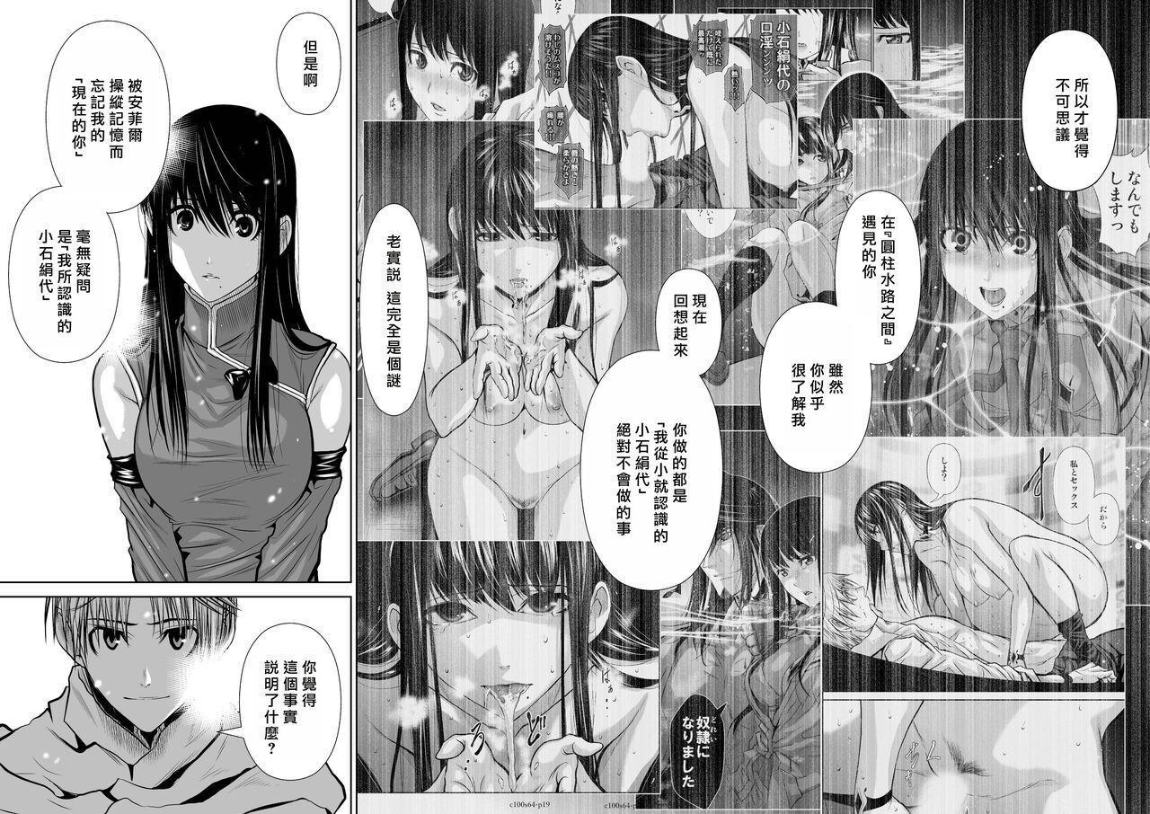 [Tetsu MOMOTA] Chijou Hyakkai R18 Ch61-65 [Chinese] 地上100層 [牛頭人酋長之魂漢化] 127