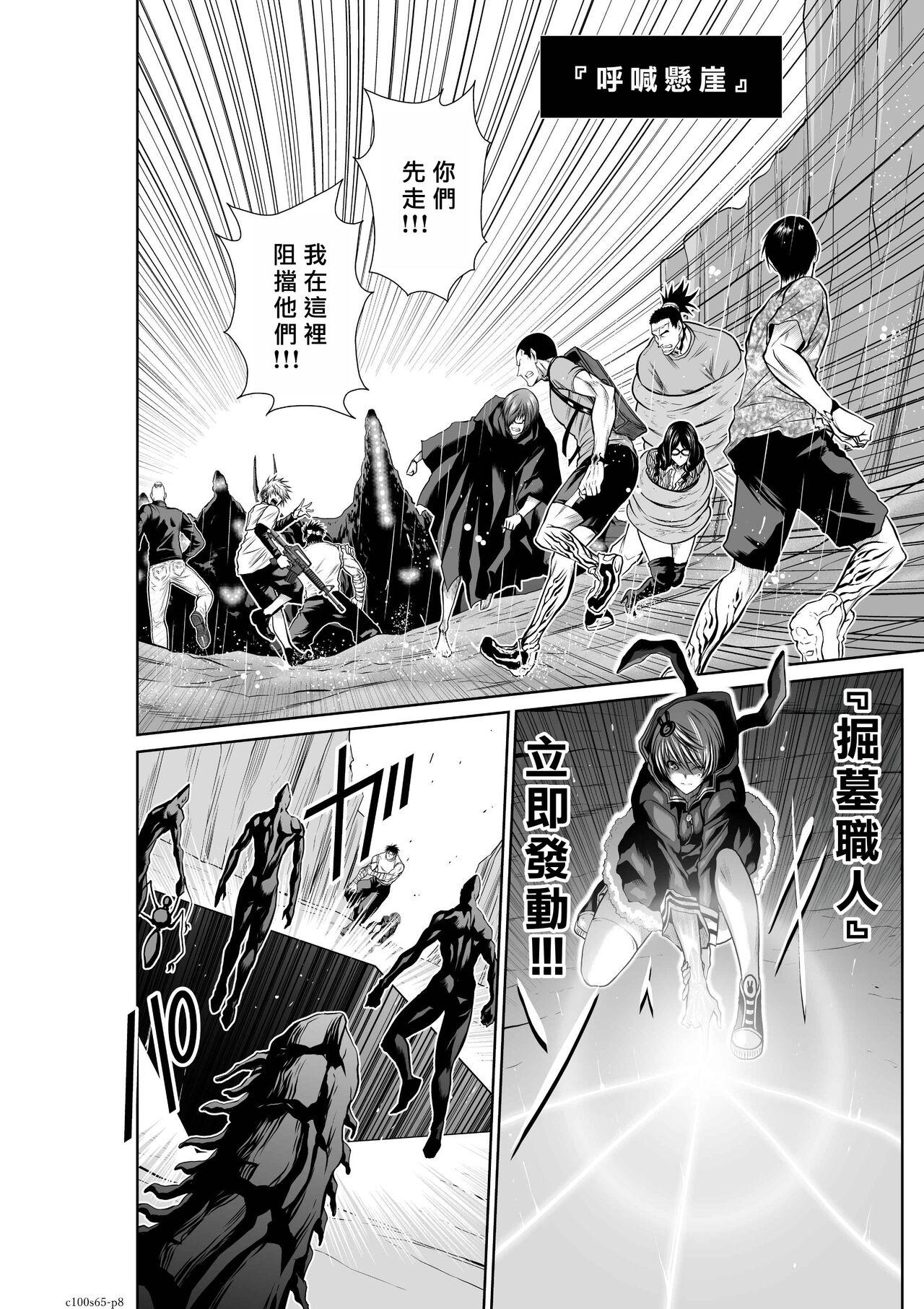 [Tetsu MOMOTA] Chijou Hyakkai R18 Ch61-65 [Chinese] 地上100層 [牛頭人酋長之魂漢化] 147