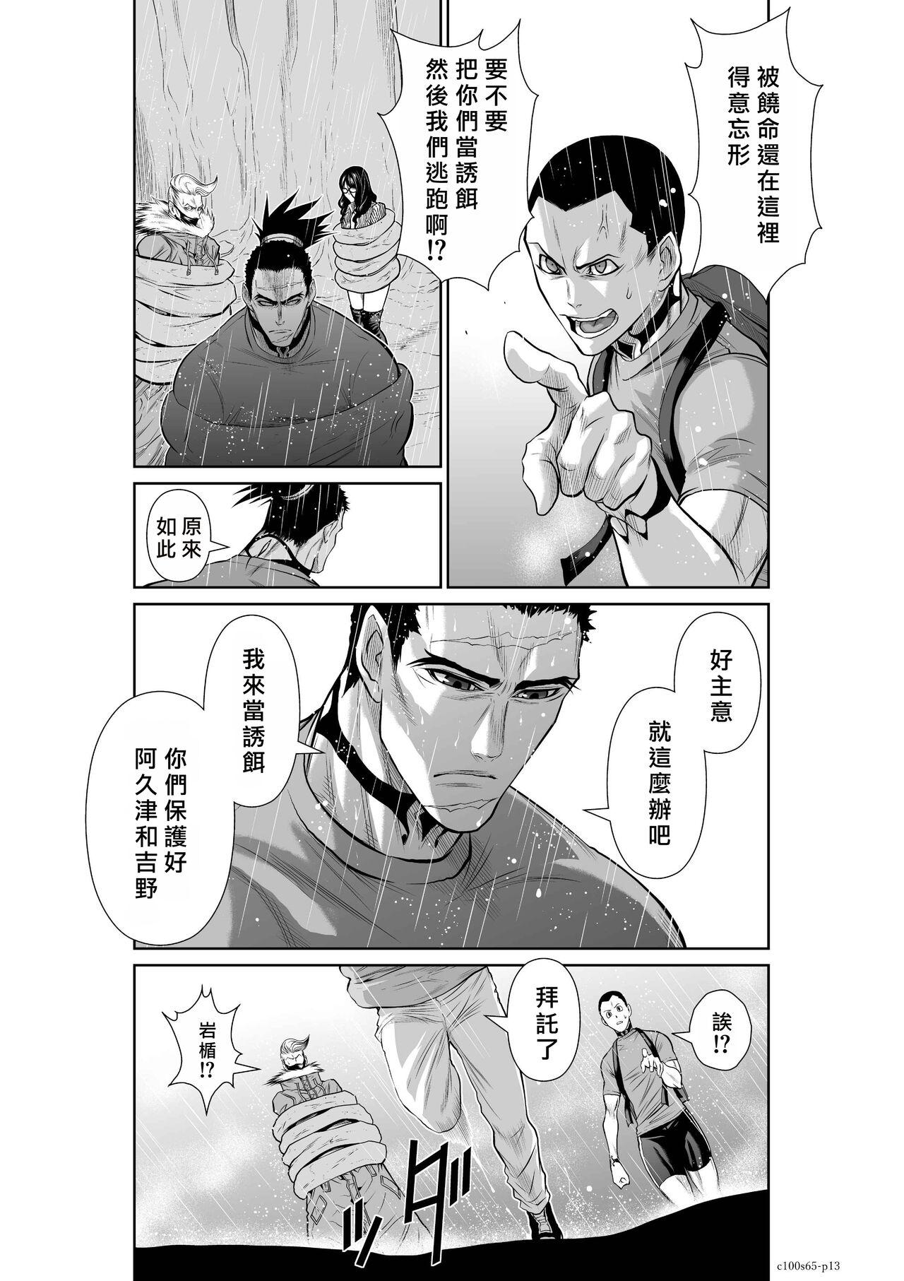 [Tetsu MOMOTA] Chijou Hyakkai R18 Ch61-65 [Chinese] 地上100層 [牛頭人酋長之魂漢化] 152