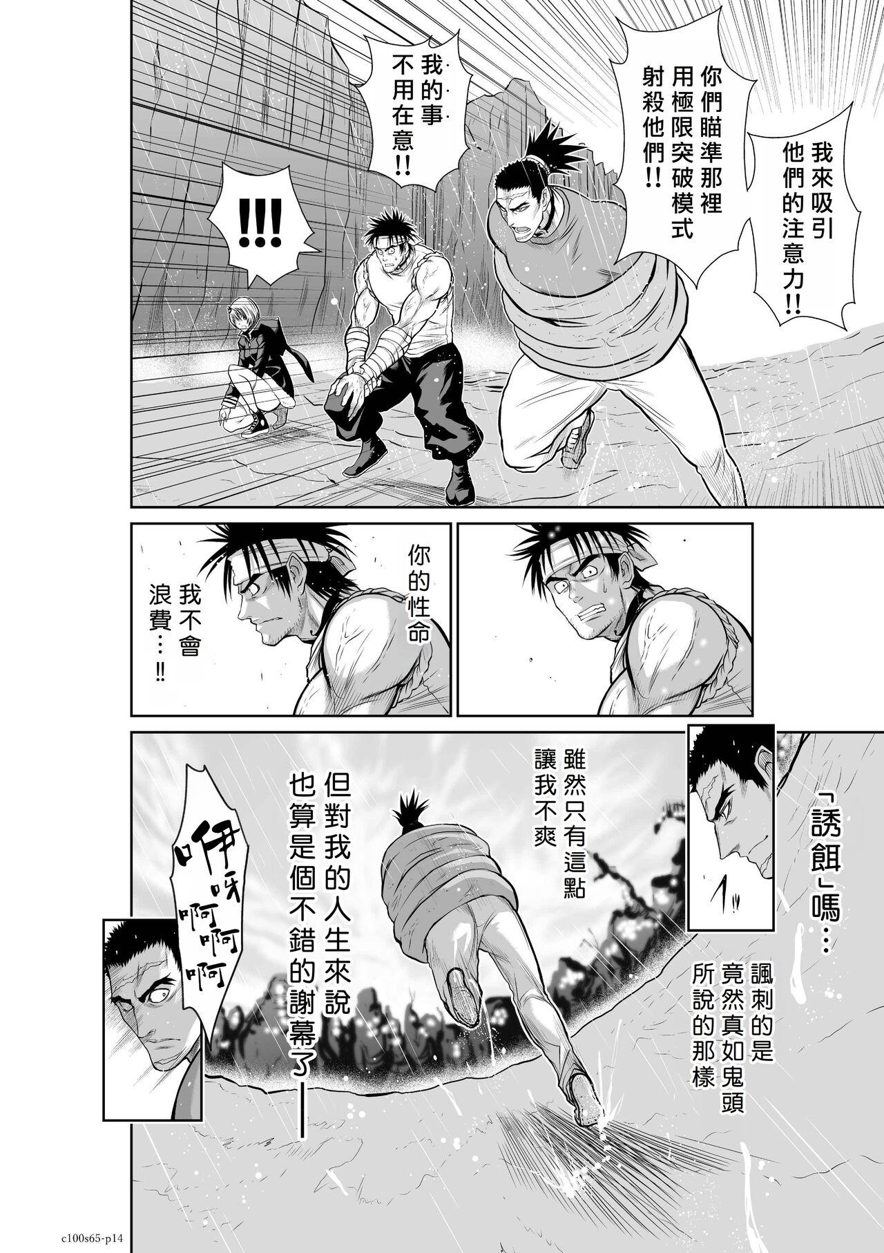 [Tetsu MOMOTA] Chijou Hyakkai R18 Ch61-65 [Chinese] 地上100層 [牛頭人酋長之魂漢化] 153