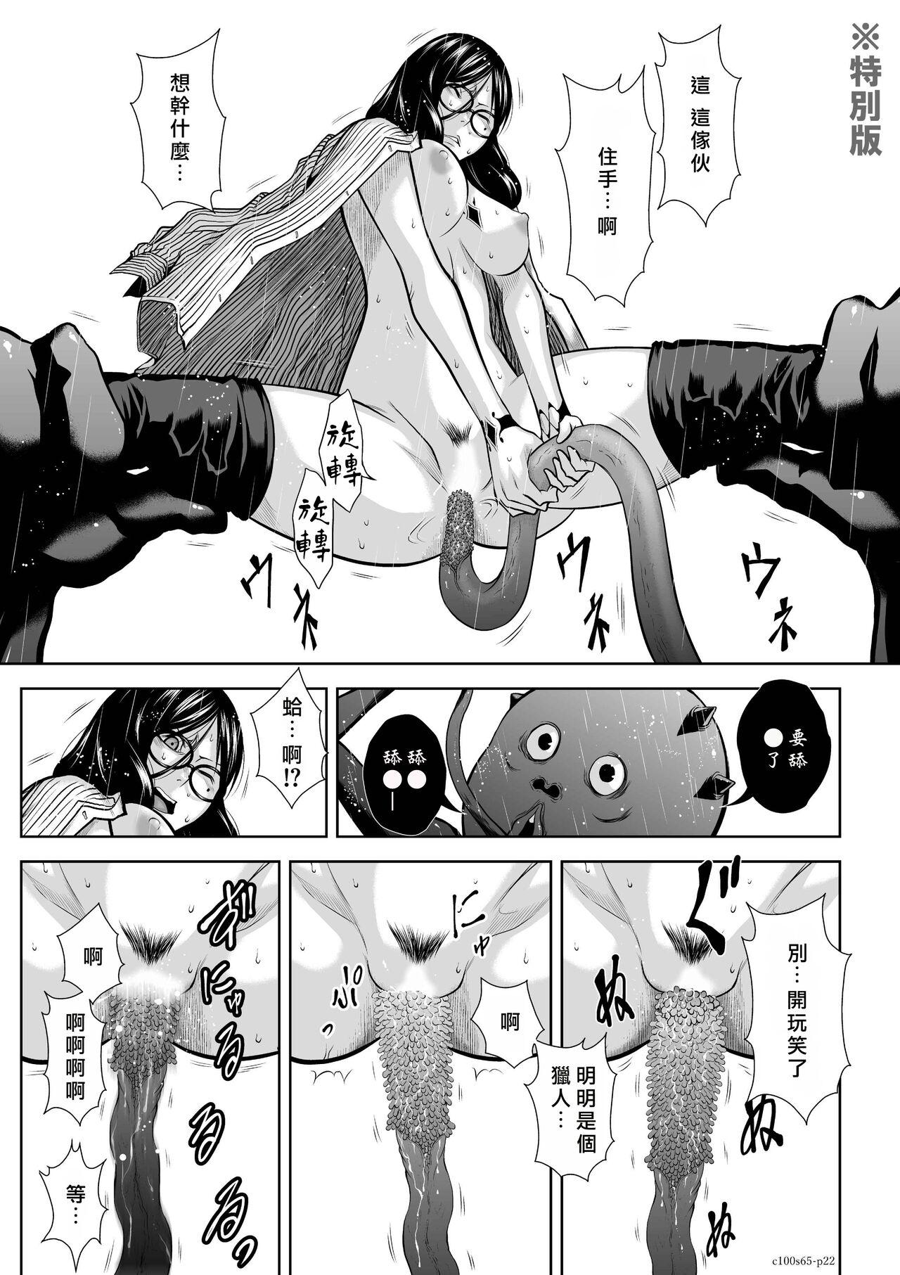 [Tetsu MOMOTA] Chijou Hyakkai R18 Ch61-65 [Chinese] 地上100層 [牛頭人酋長之魂漢化] 161