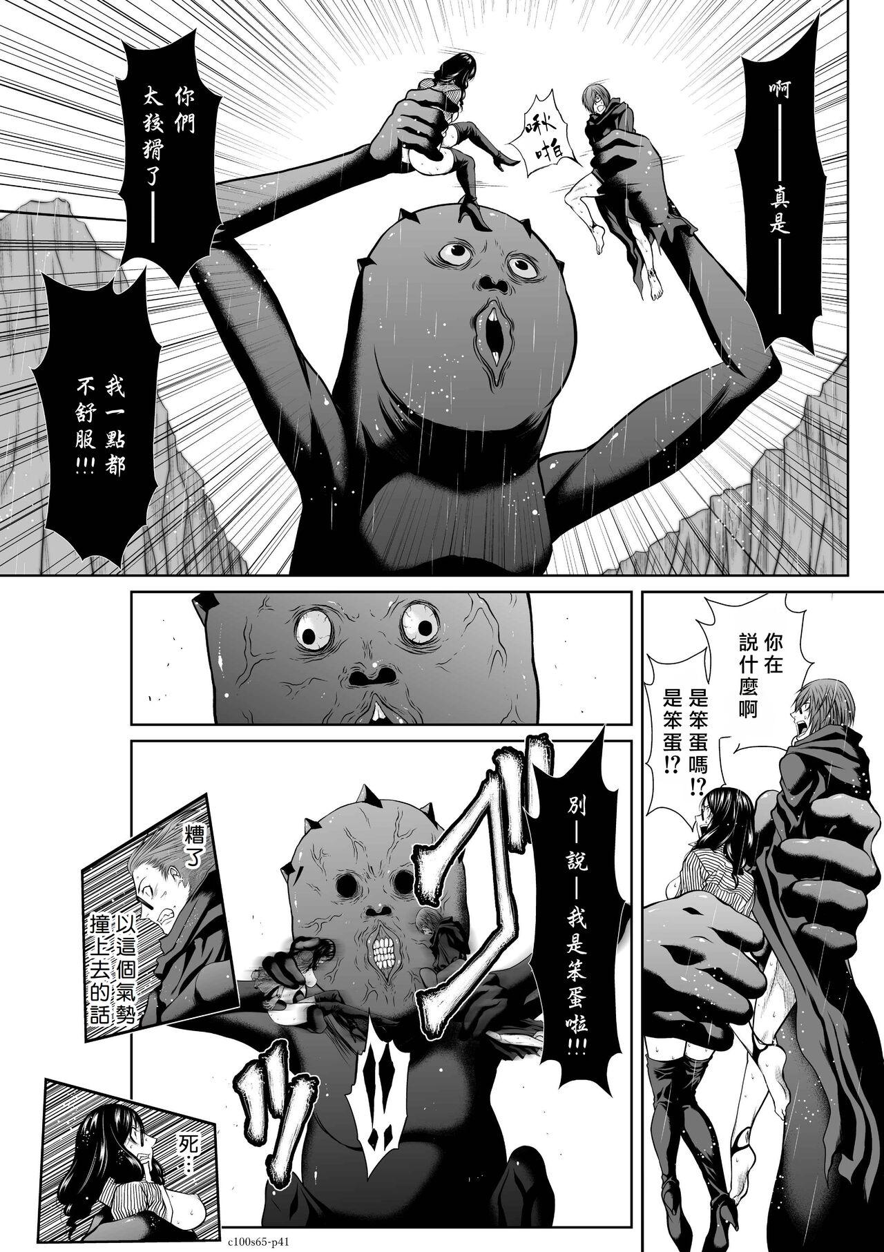 [Tetsu MOMOTA] Chijou Hyakkai R18 Ch61-65 [Chinese] 地上100層 [牛頭人酋長之魂漢化] 180